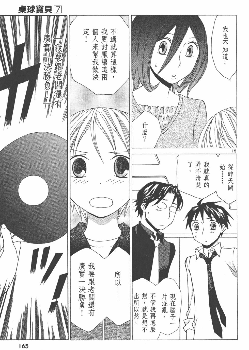 第164页