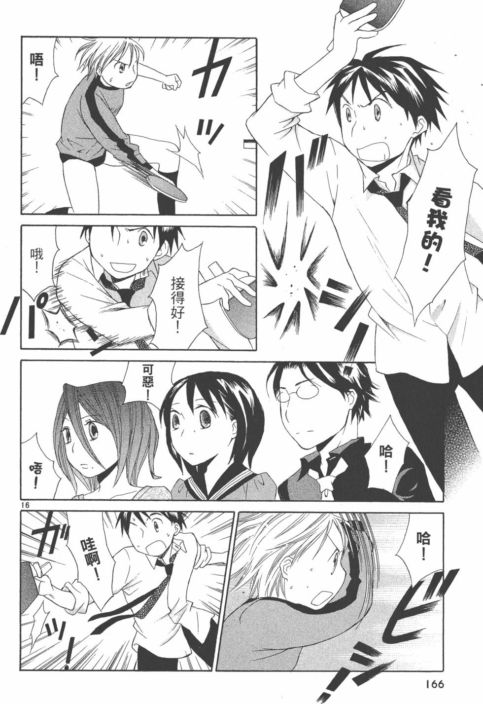 第165页