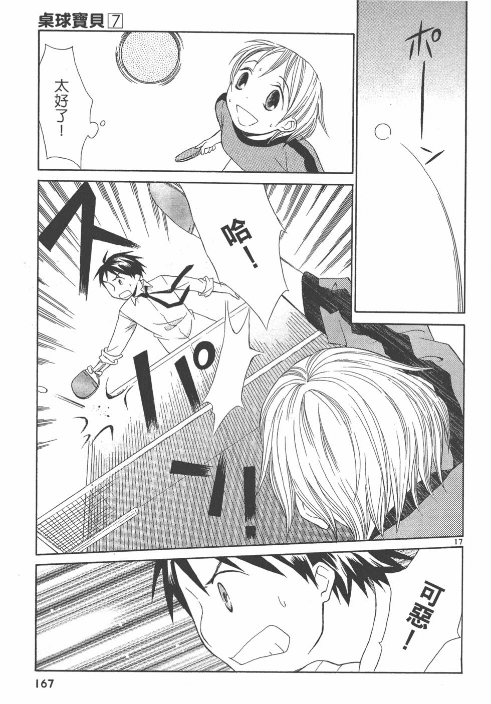 第166页