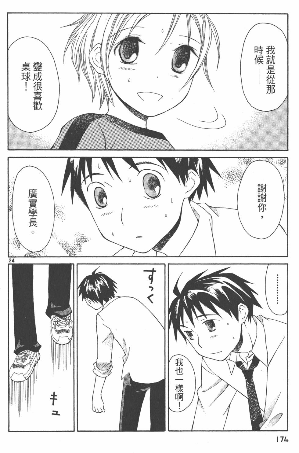 第173页