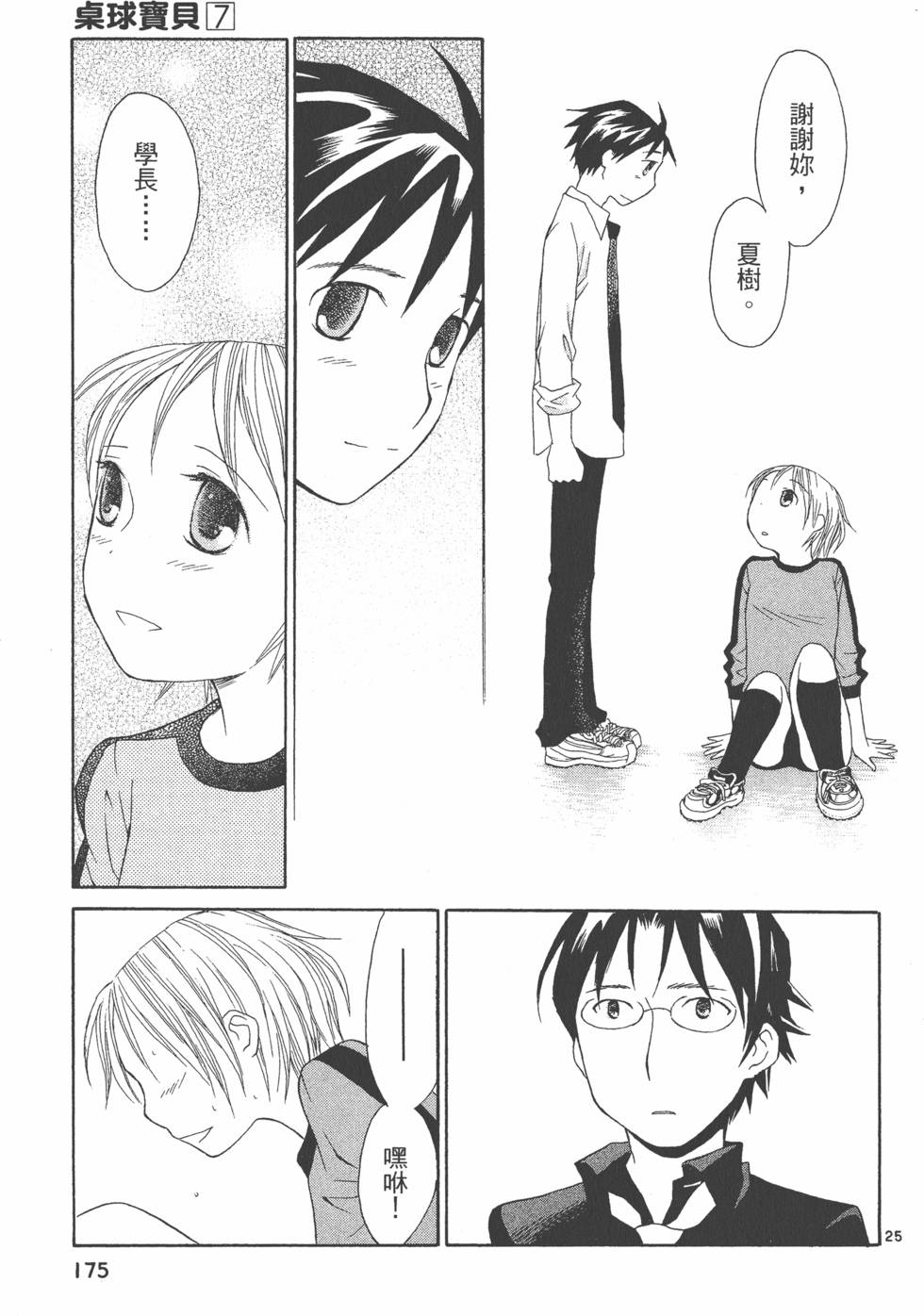 第174页
