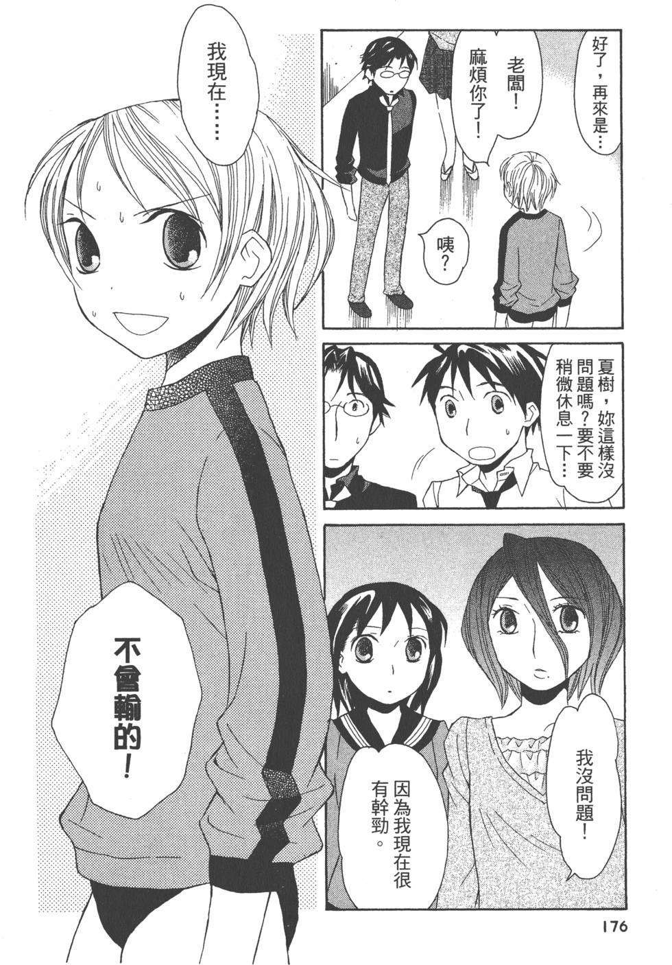 第175页