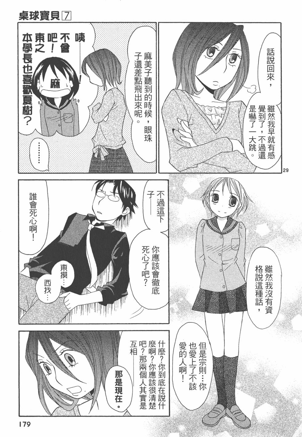 第178页