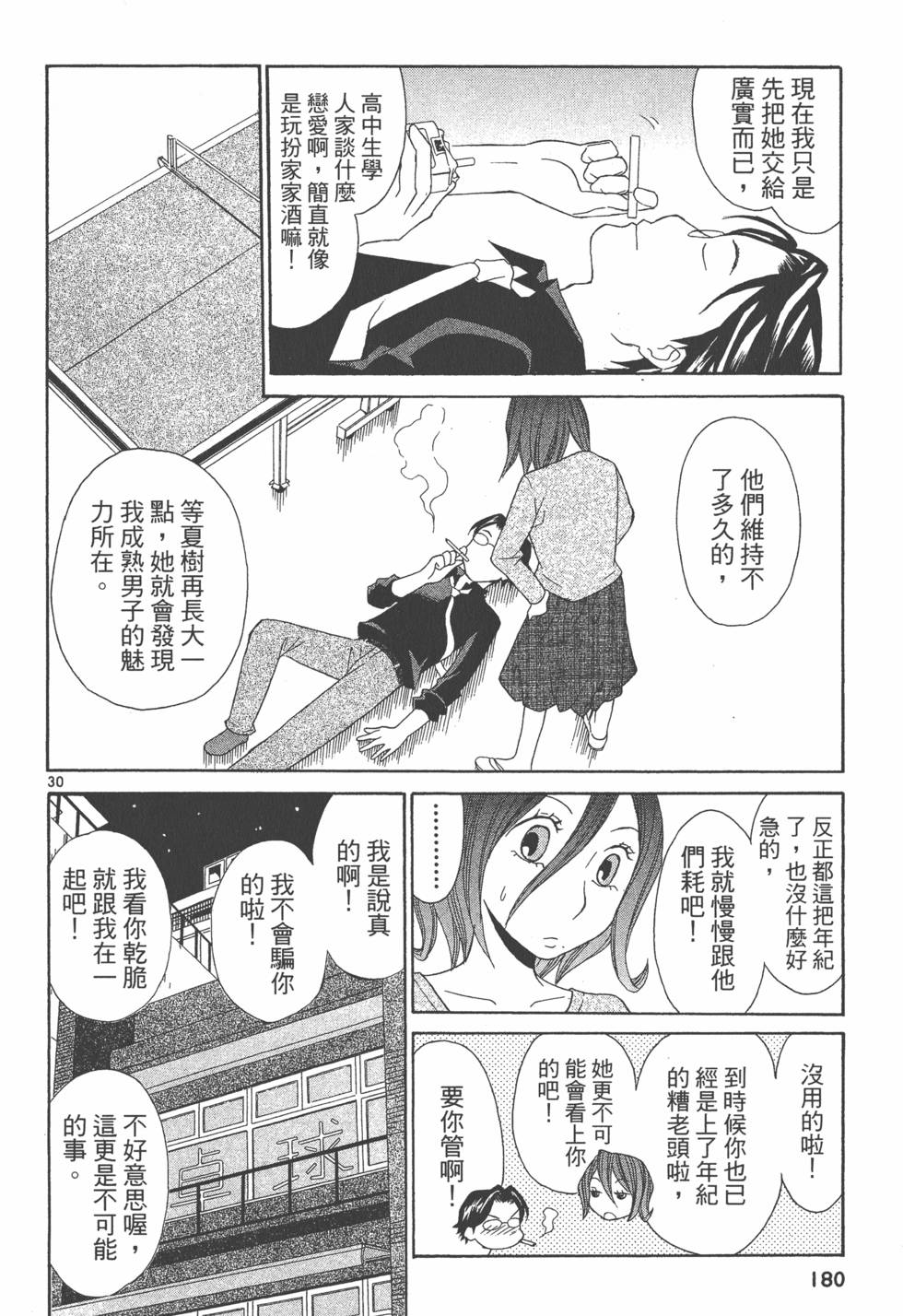 第179页