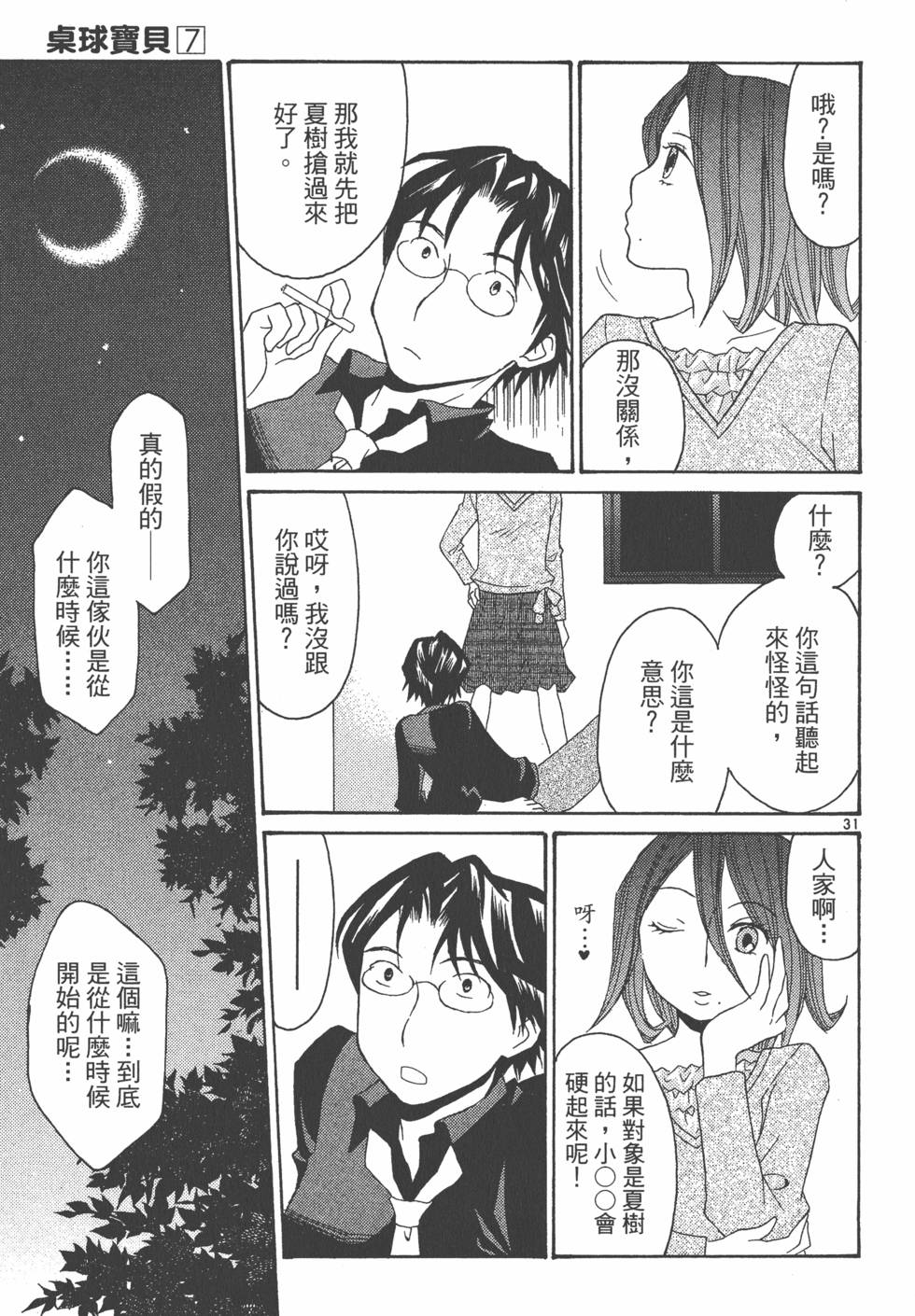 第180页