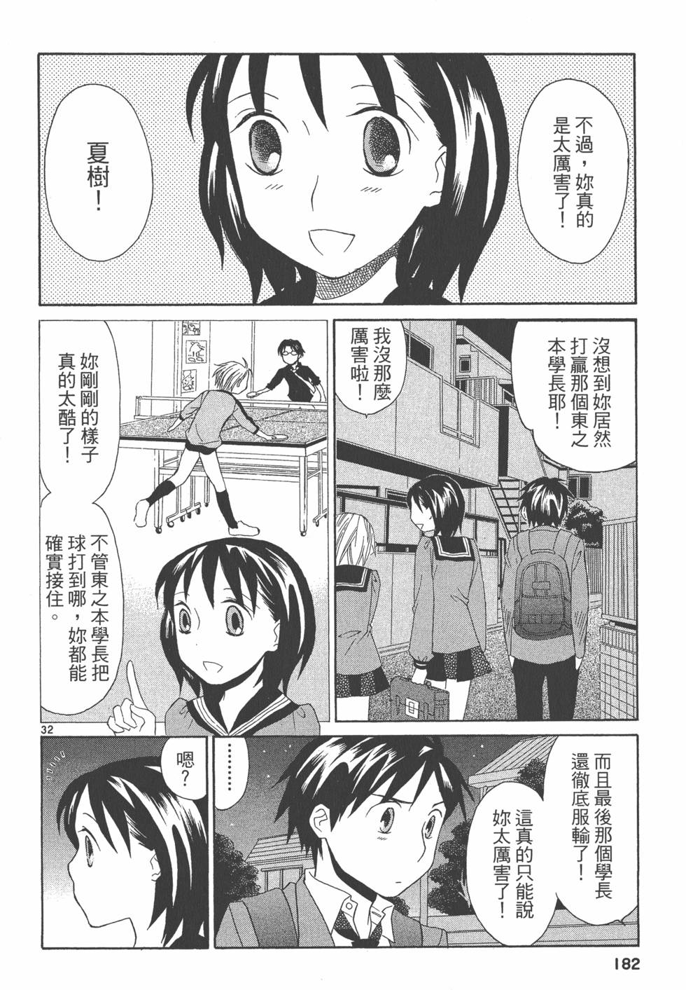 第181页