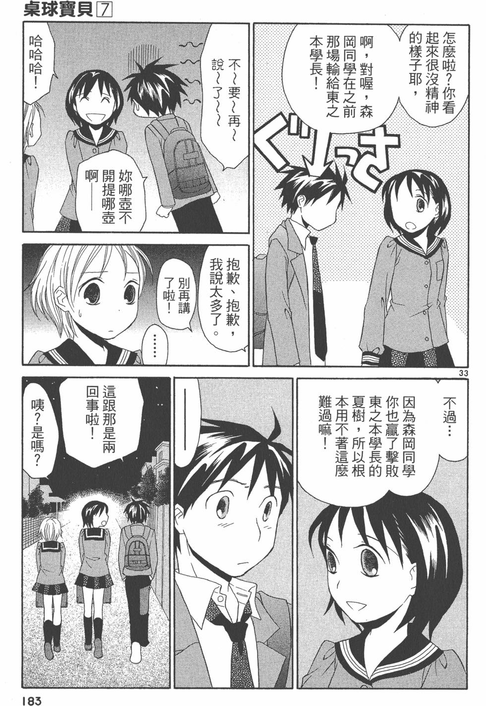 第182页