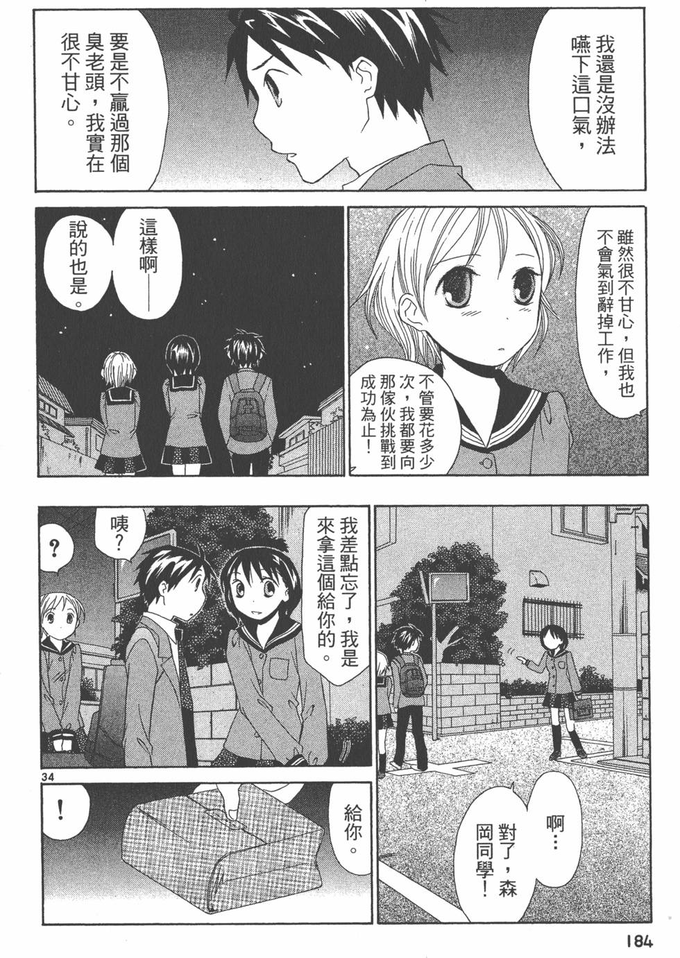 第183页