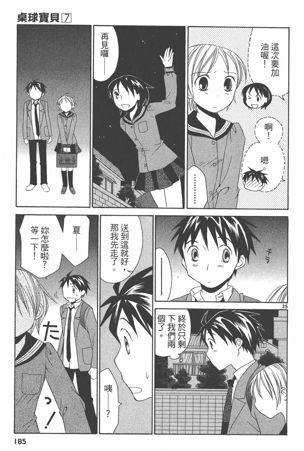 第184页