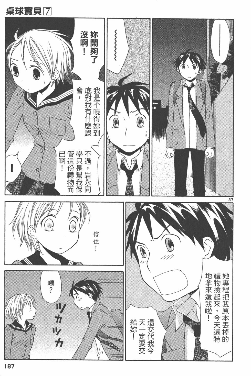 第186页