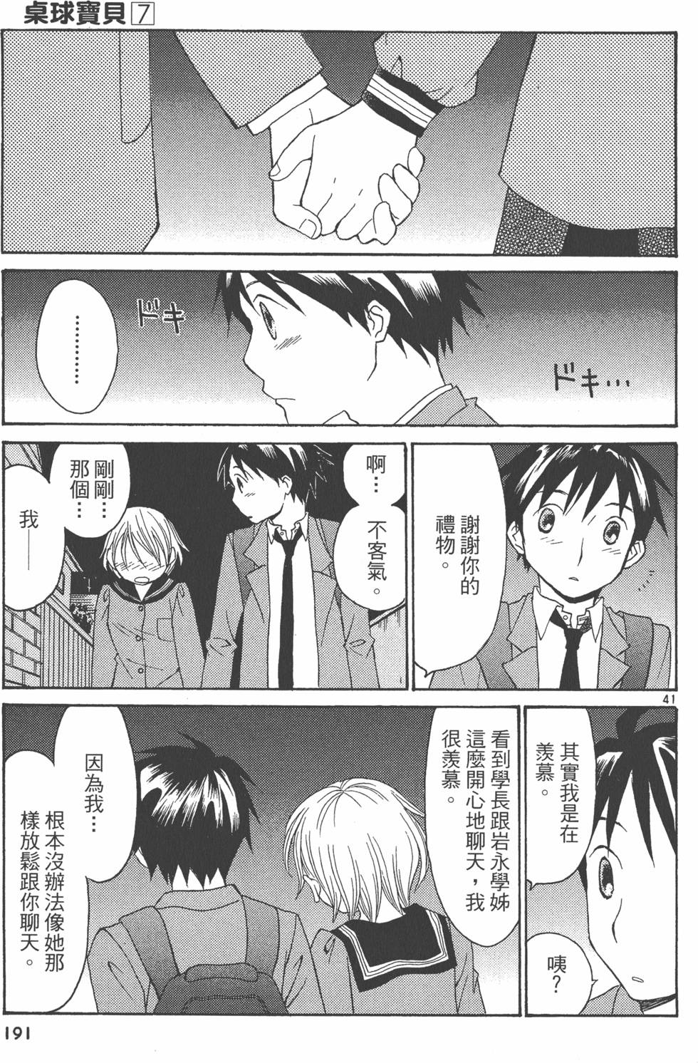 第190页