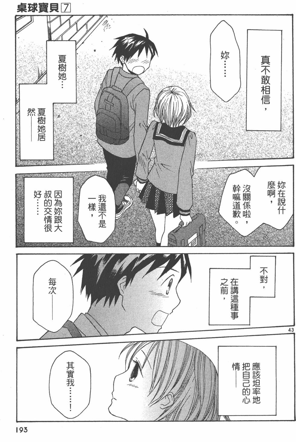 第192页