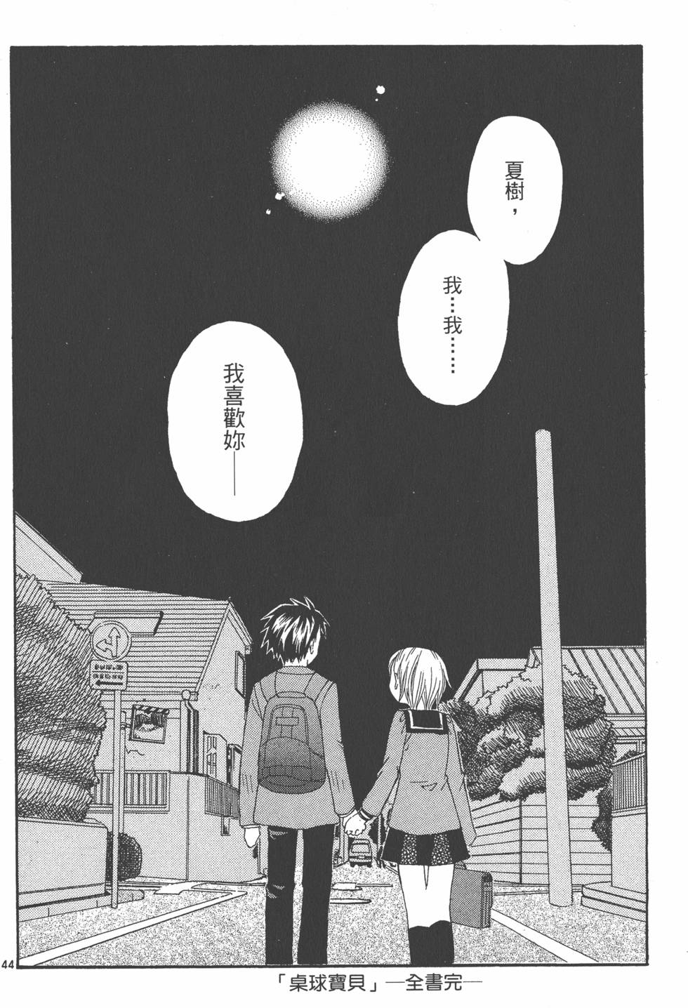 第193页