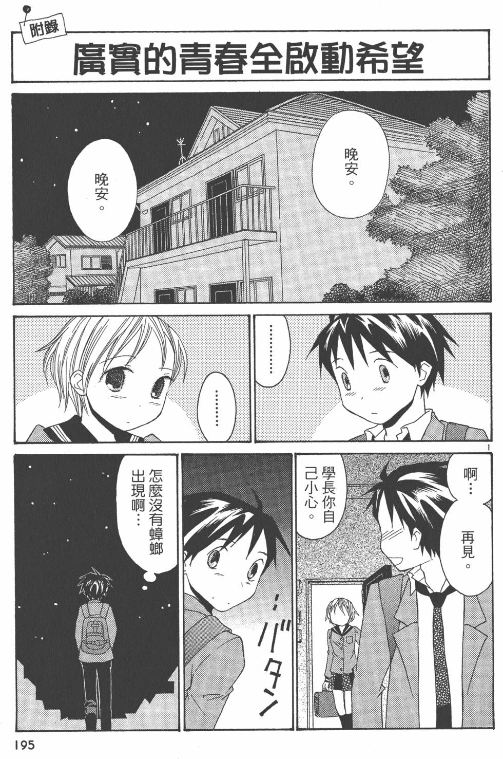 第194页