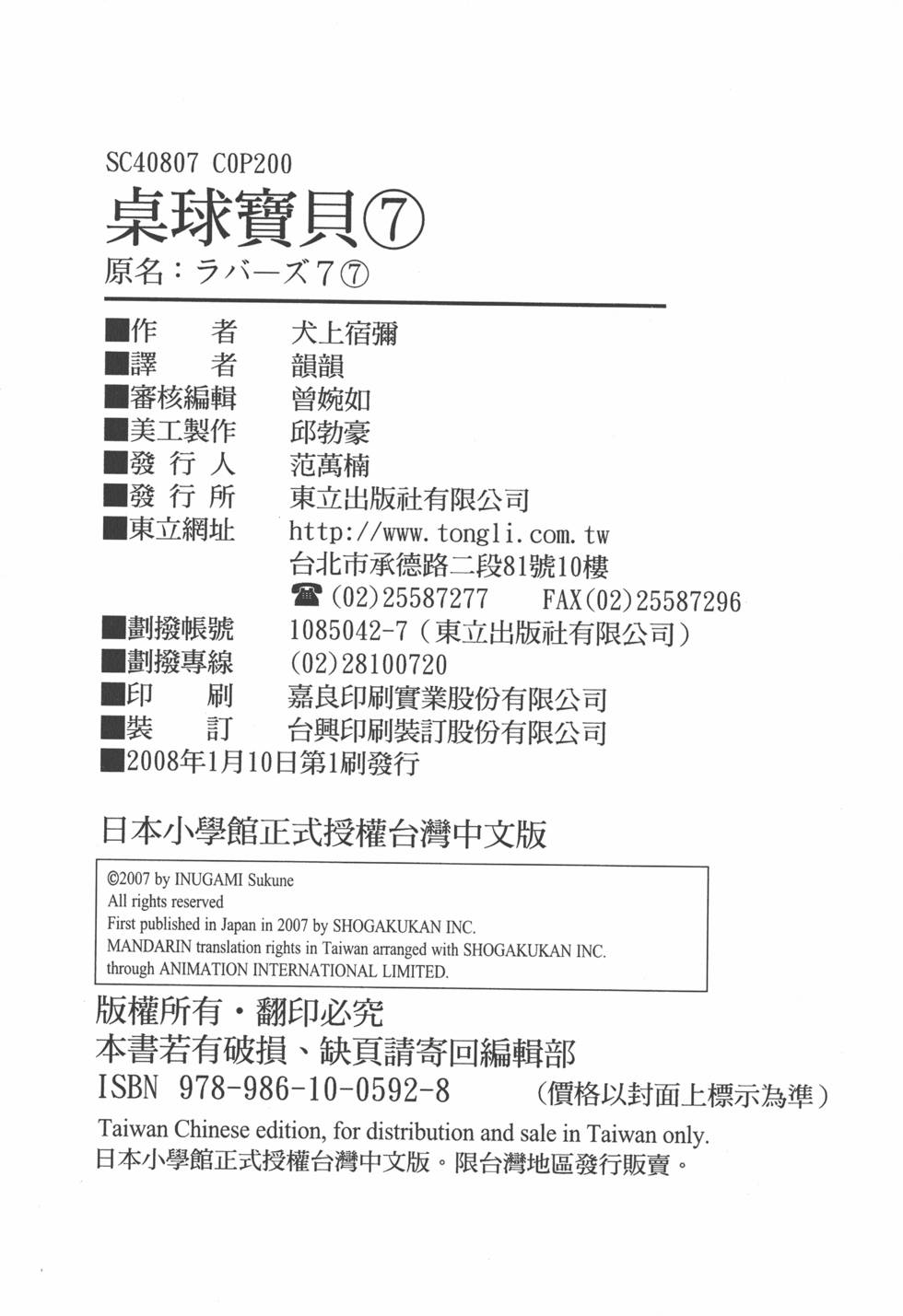 第197页