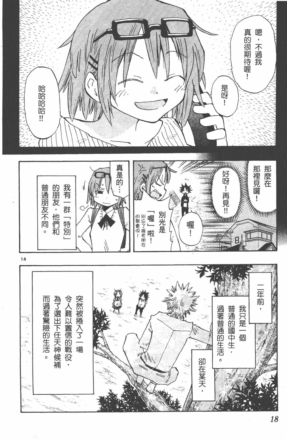 第16页