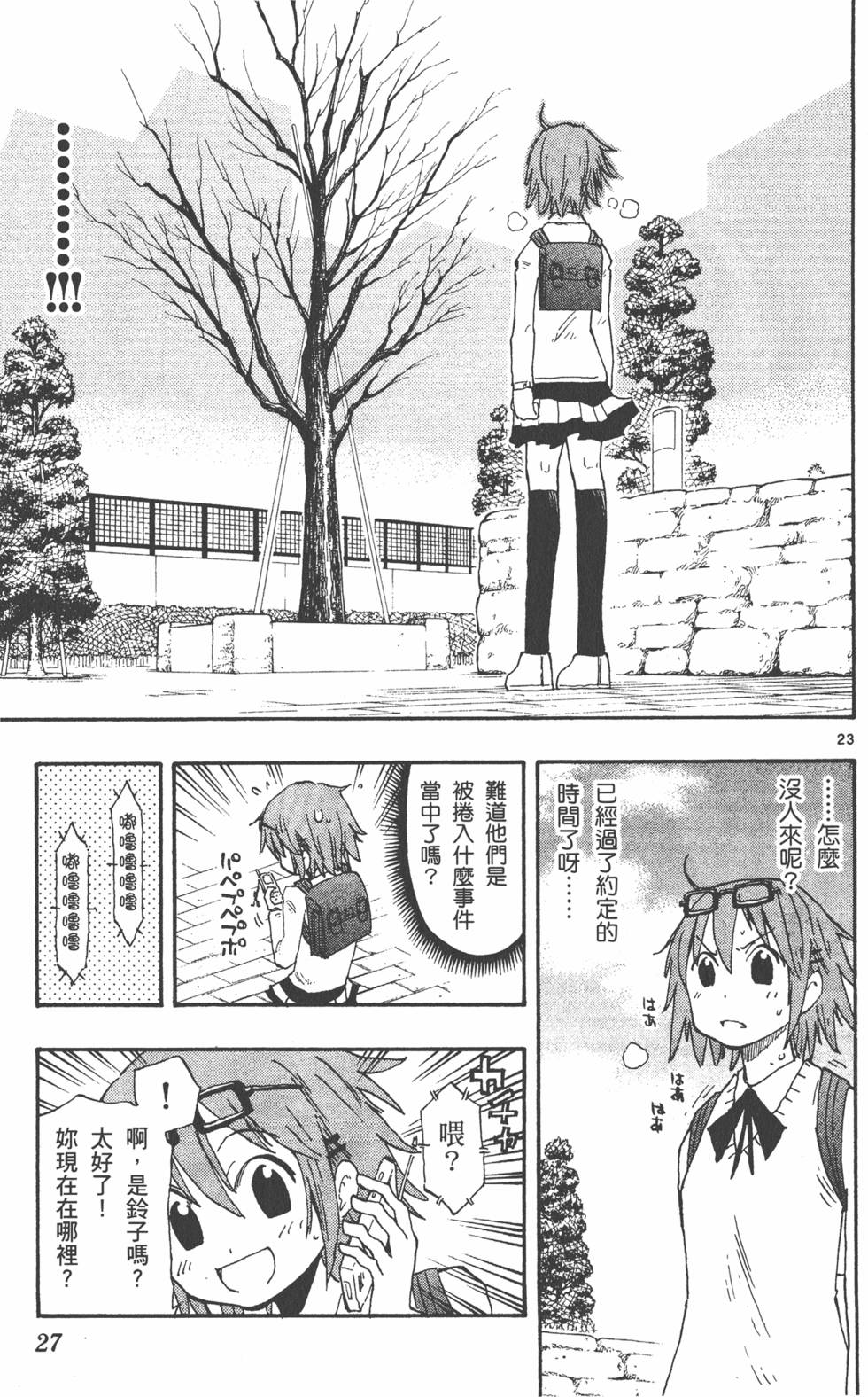 第25页