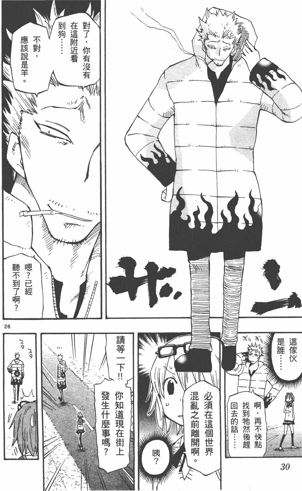 第28页