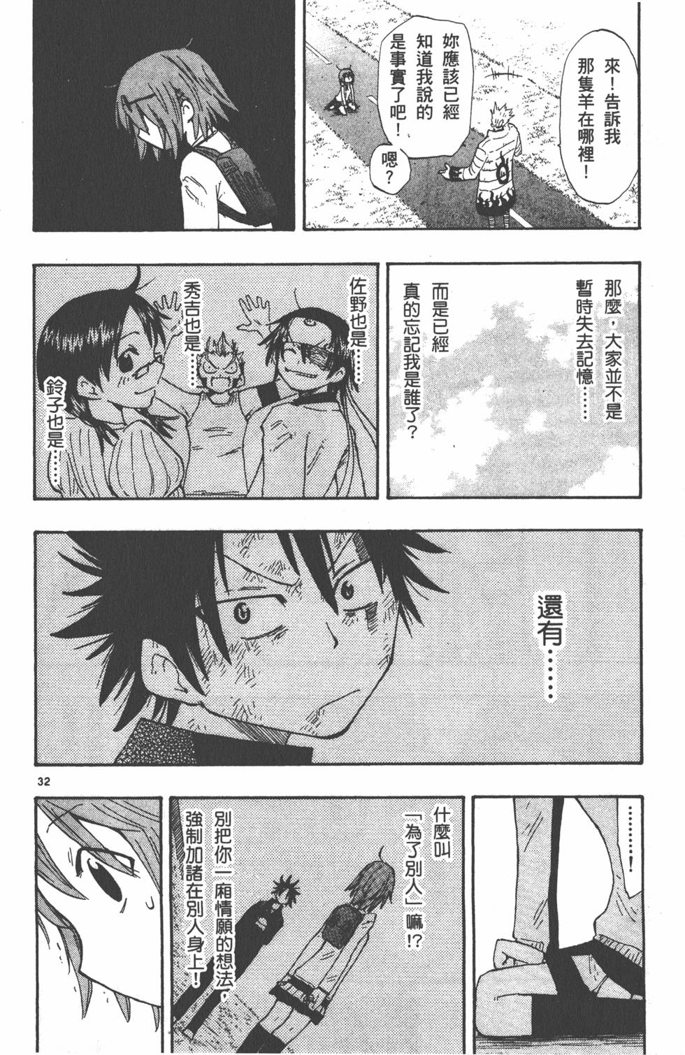 第34页