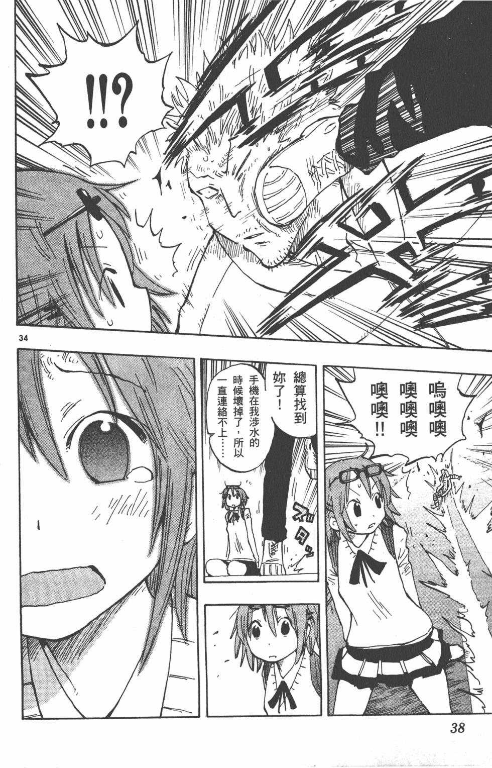 第36页