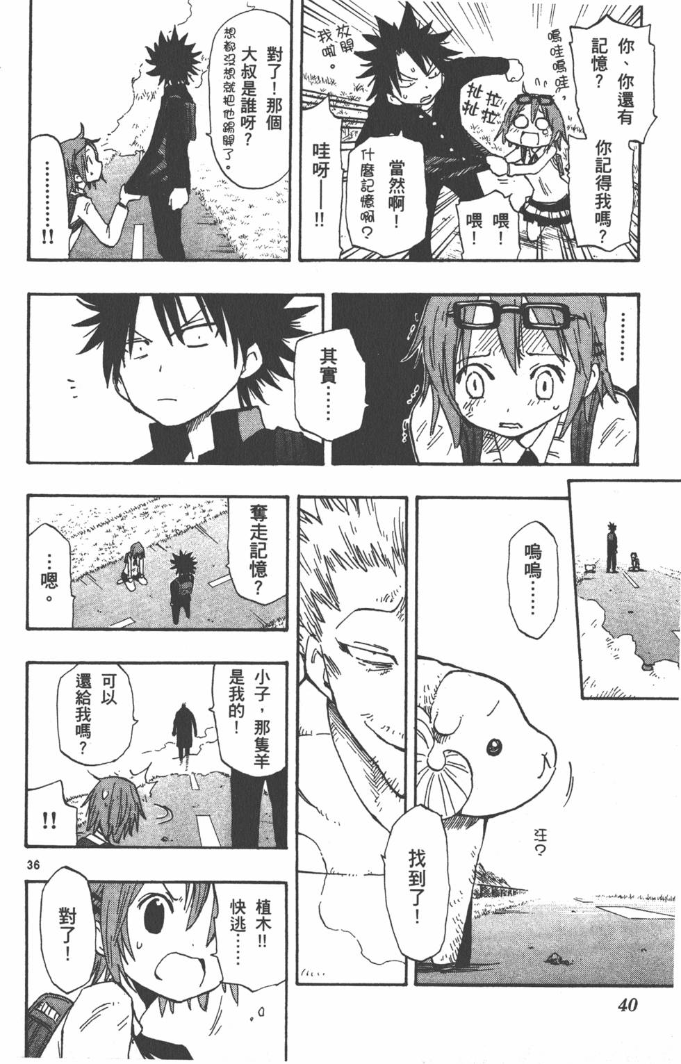 第38页