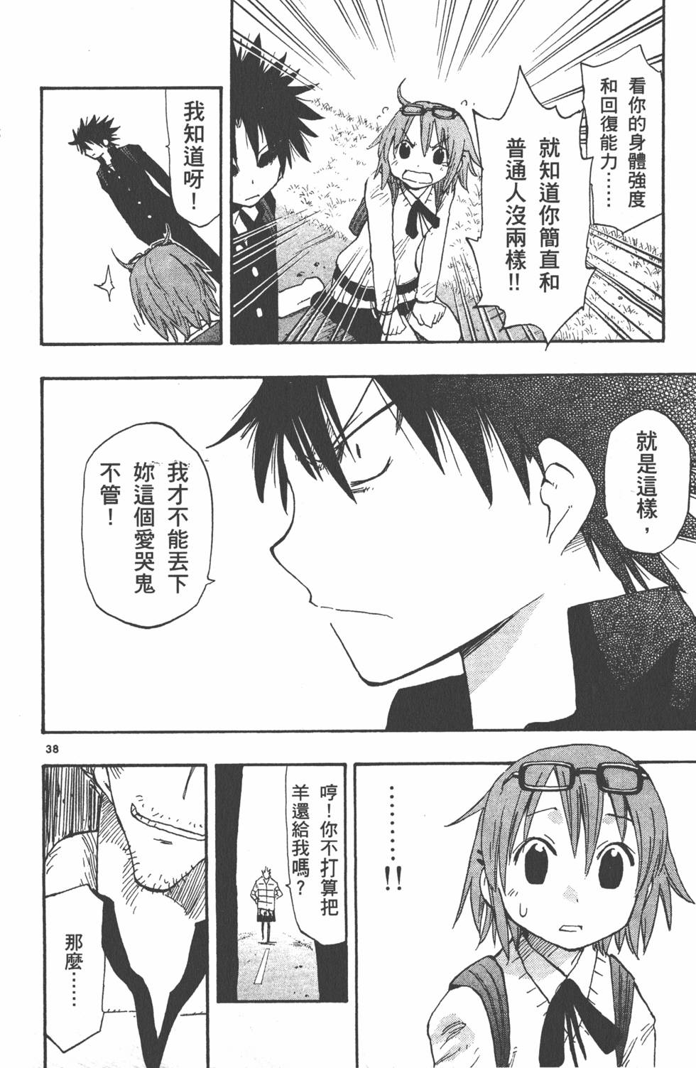 第40页