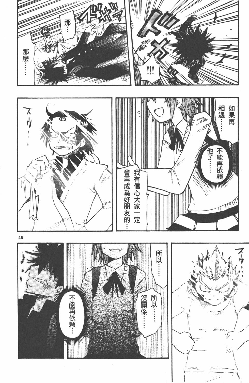第48页