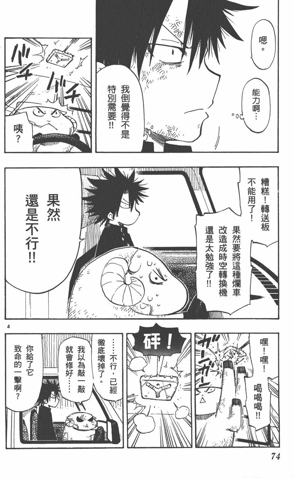 第72页