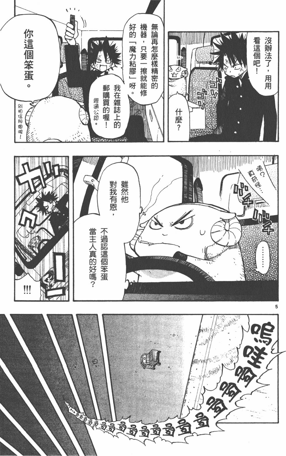 第73页