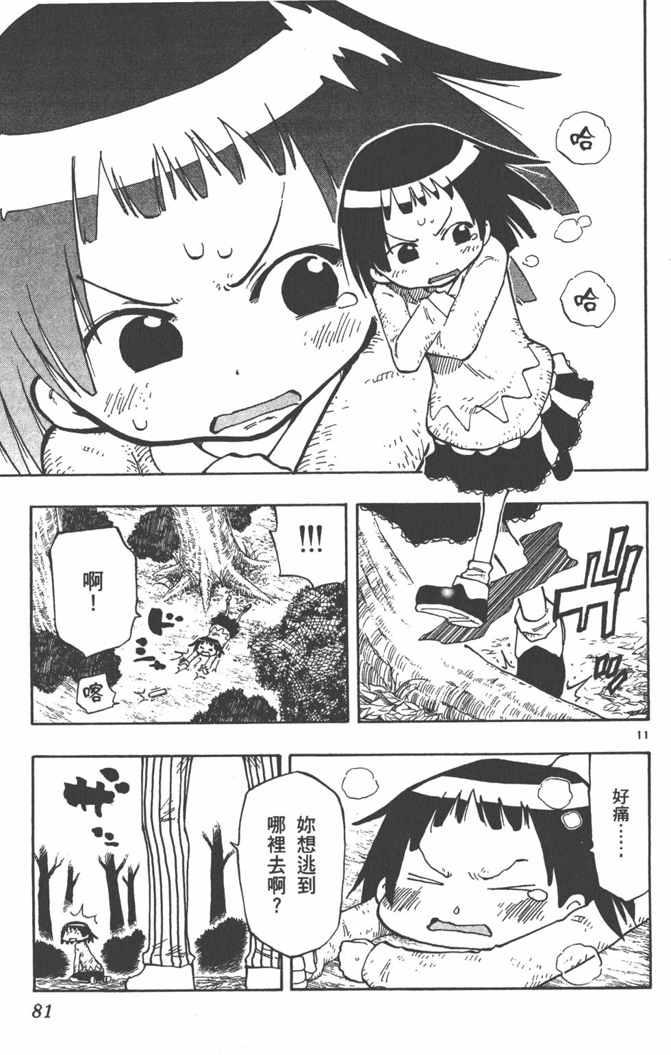 第79页