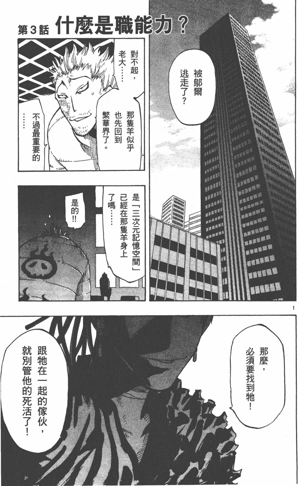 第103页