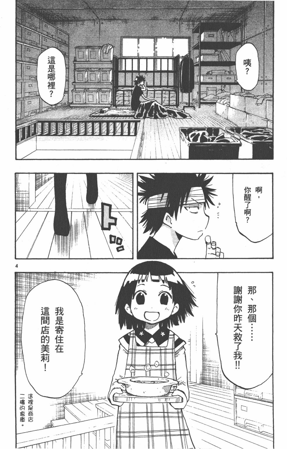 第106页