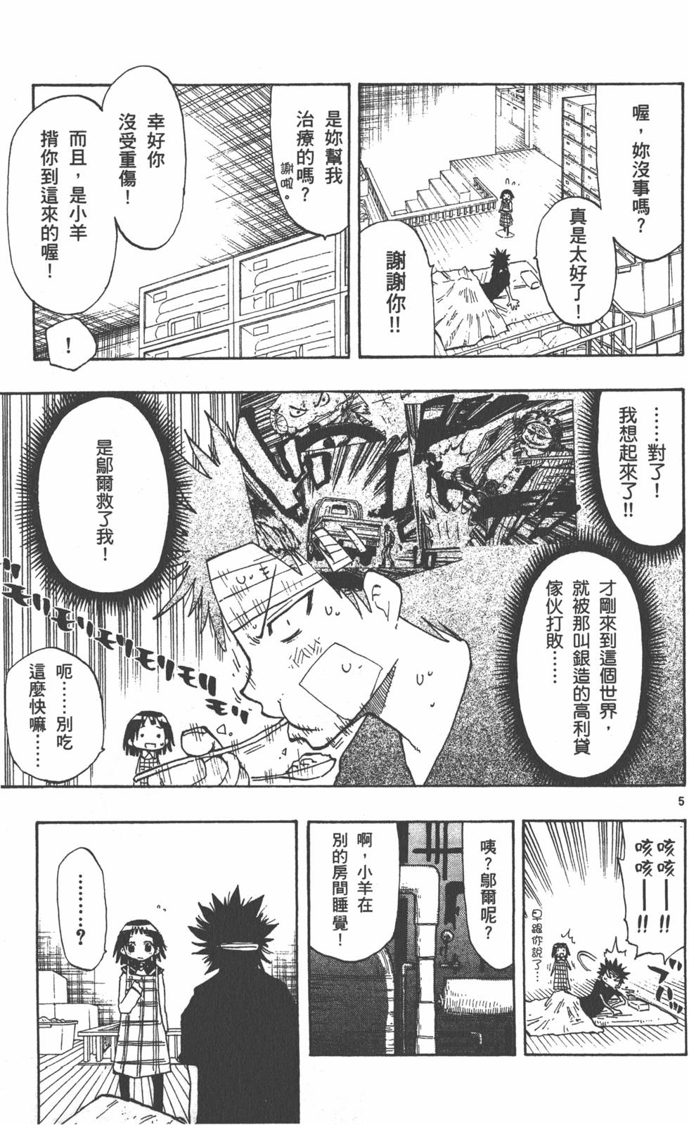 第107页