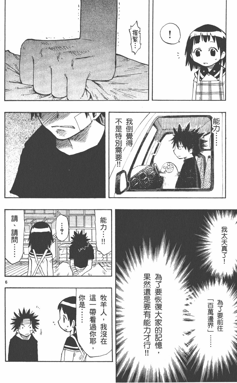 第108页