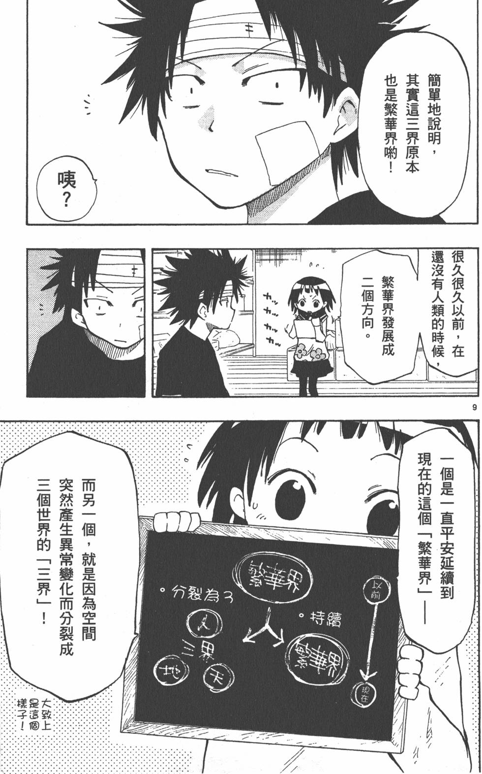 第111页