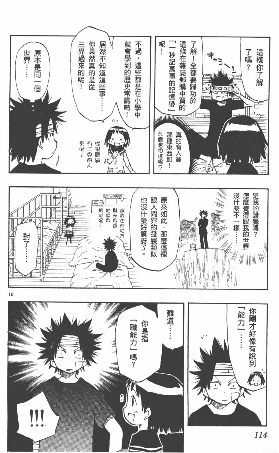 第112页