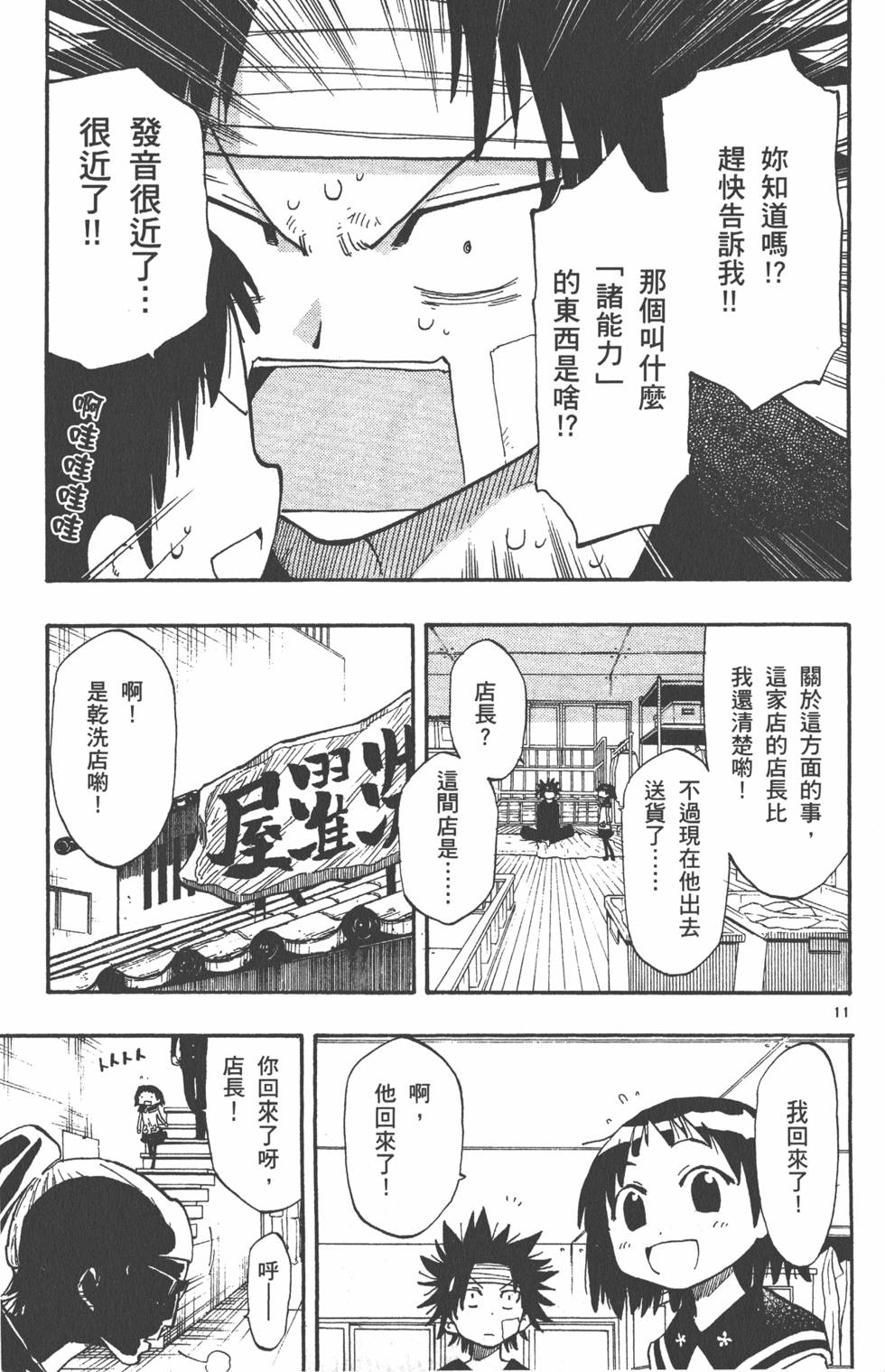 第113页