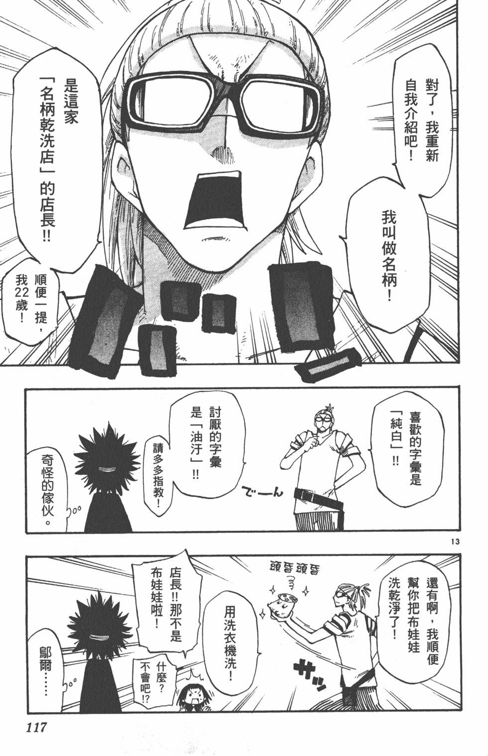 第115页