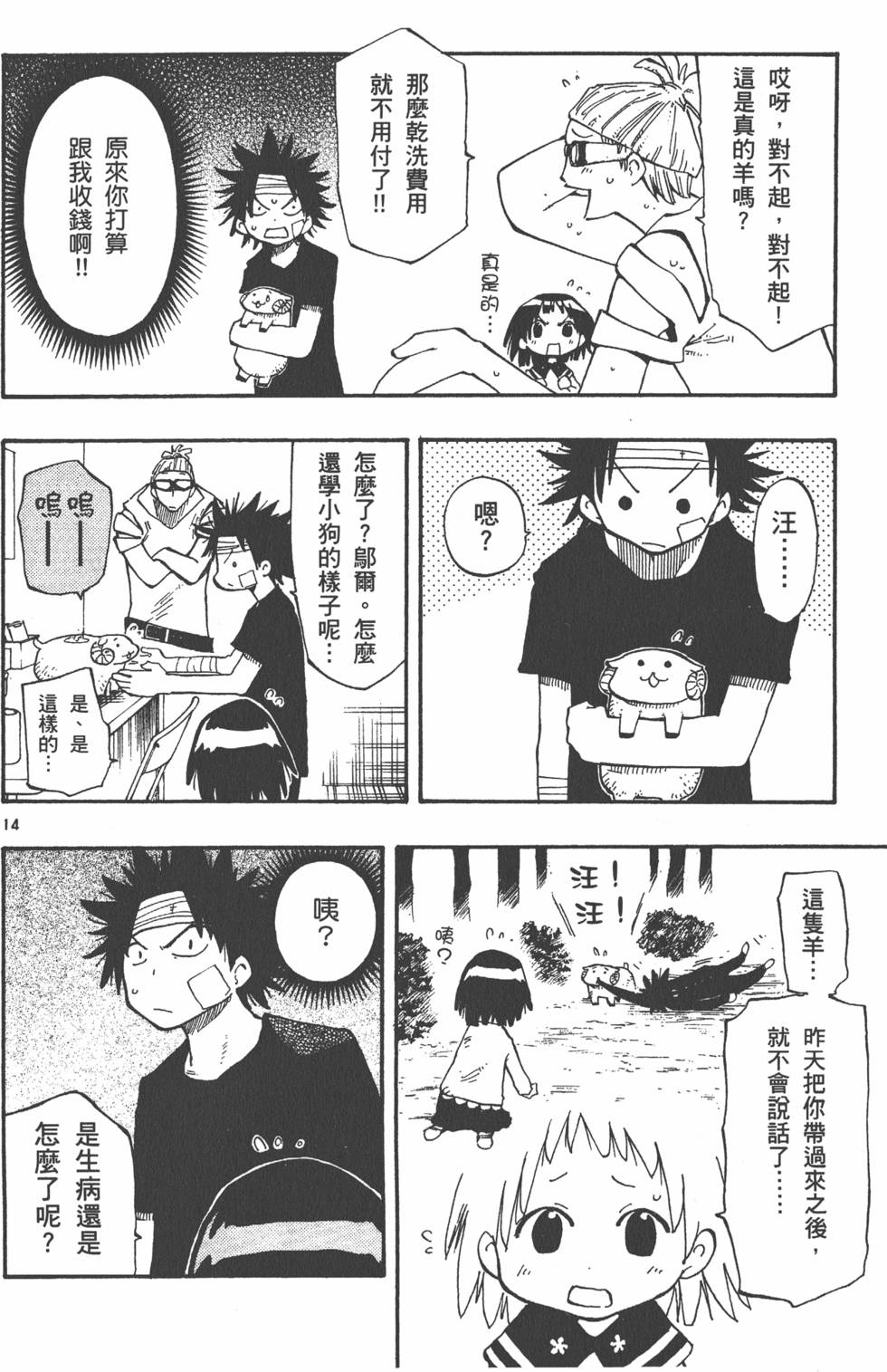 第116页