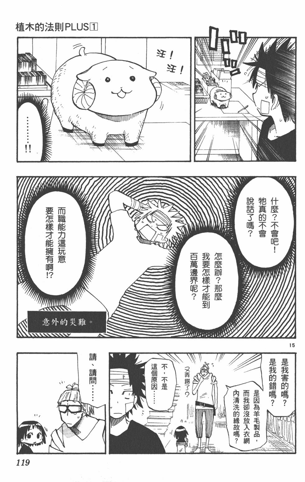 第117页