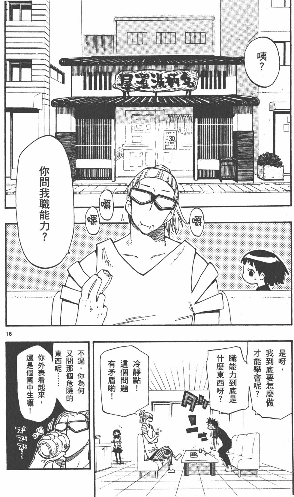 第118页