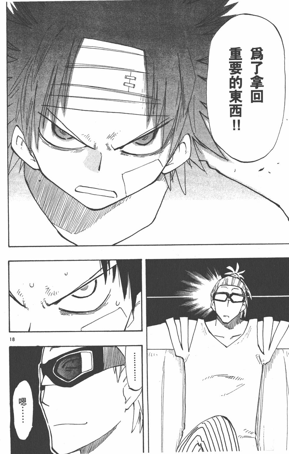 第120页
