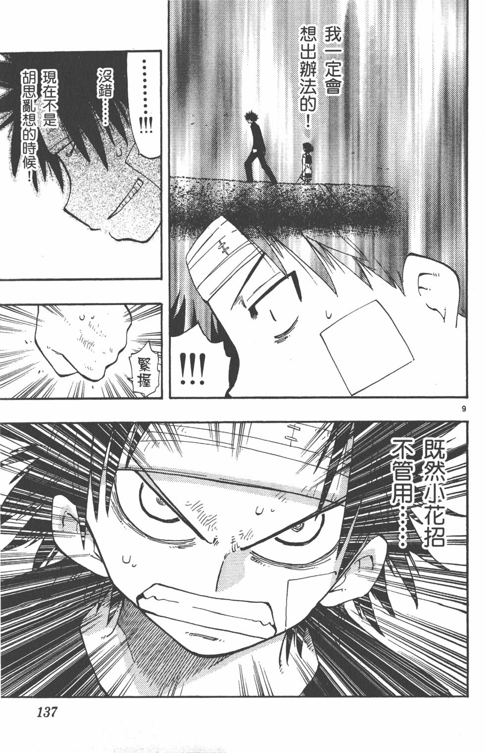 第135页