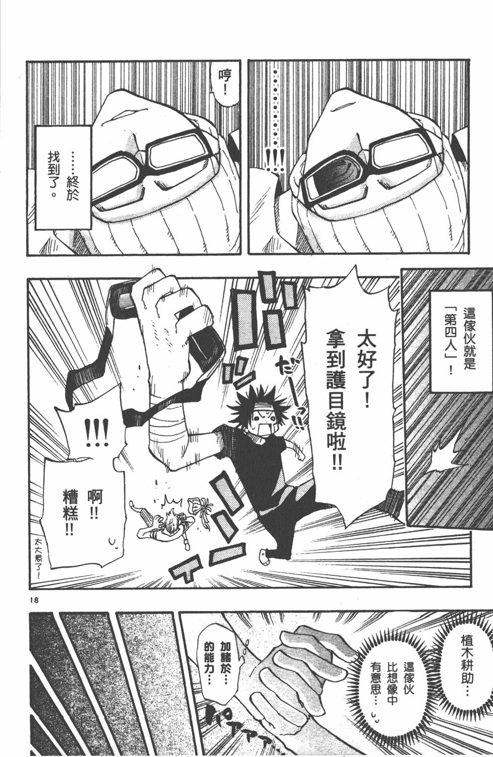 第144页