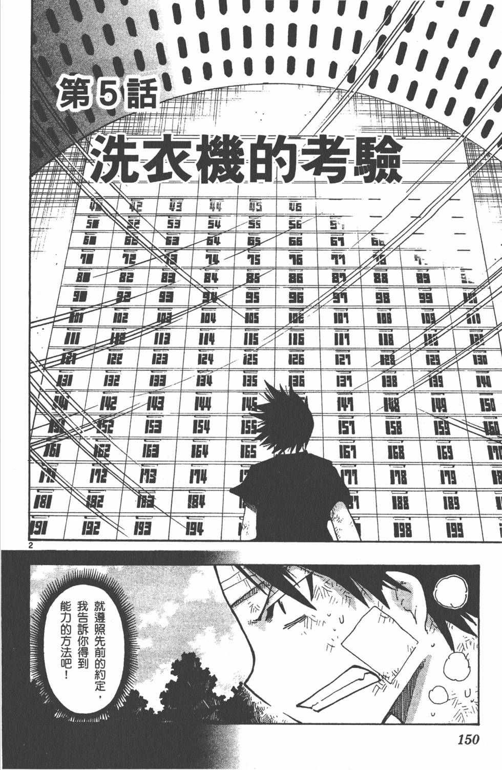 第148页