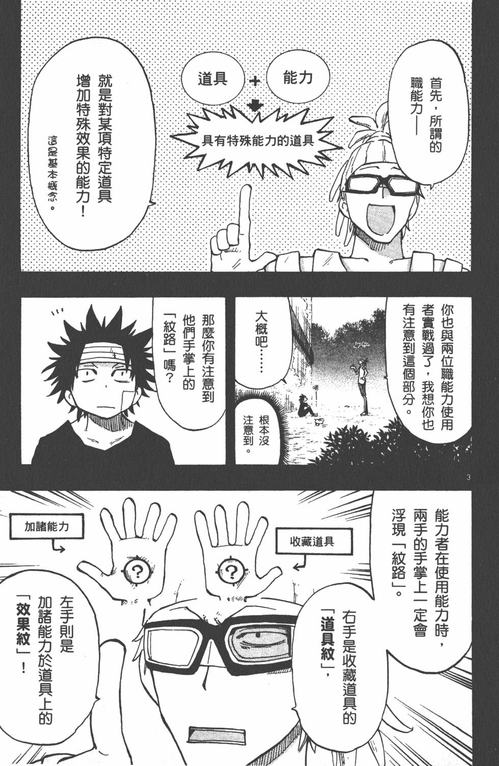 第149页