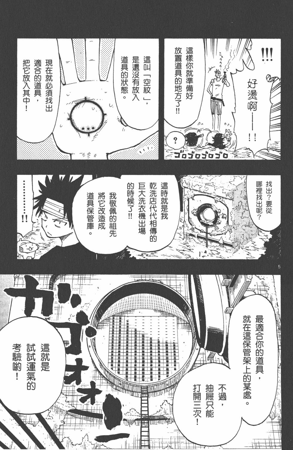 第151页
