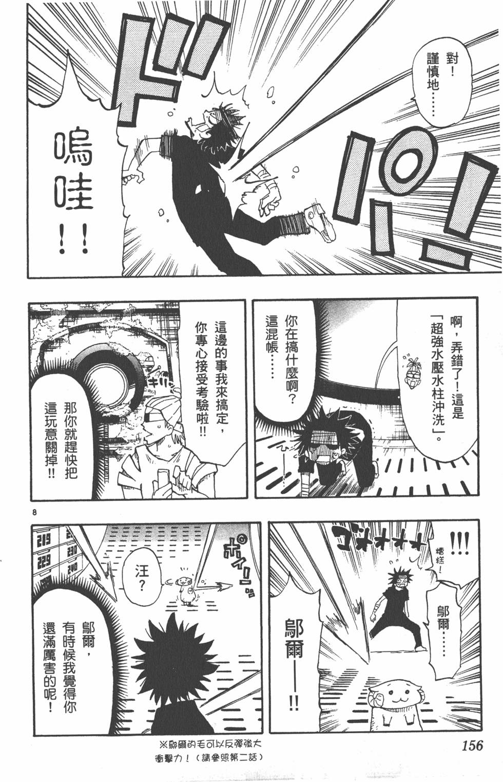 第154页