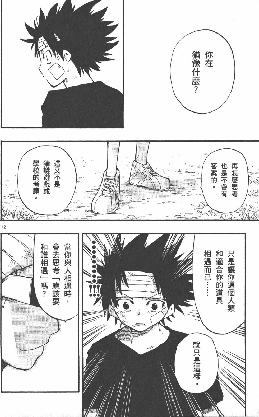第158页