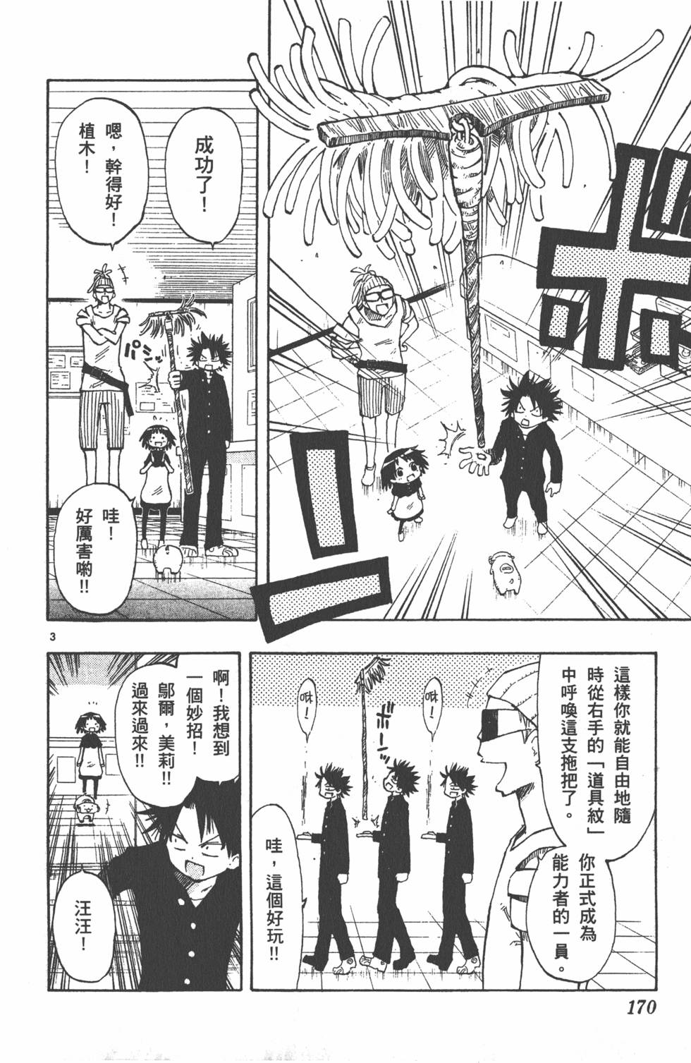 第168页